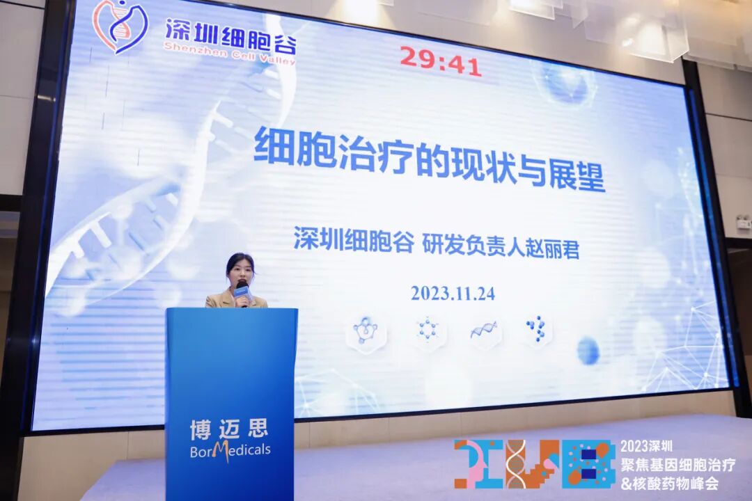 【简讯】深圳ONE游戏官网受邀参加2023IVB深圳聚焦基因治疗&核酸药物峰会