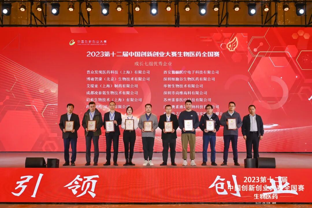 【喜讯】深圳ONE游戏官网荣获第十二届中国创新创业大赛全国赛“优秀企业奖”