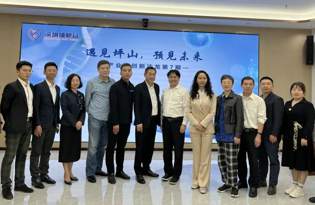 “遇见坪山·预见未来”—粤港澳大湾区行业协会领导一行走进深圳ONE游戏官网