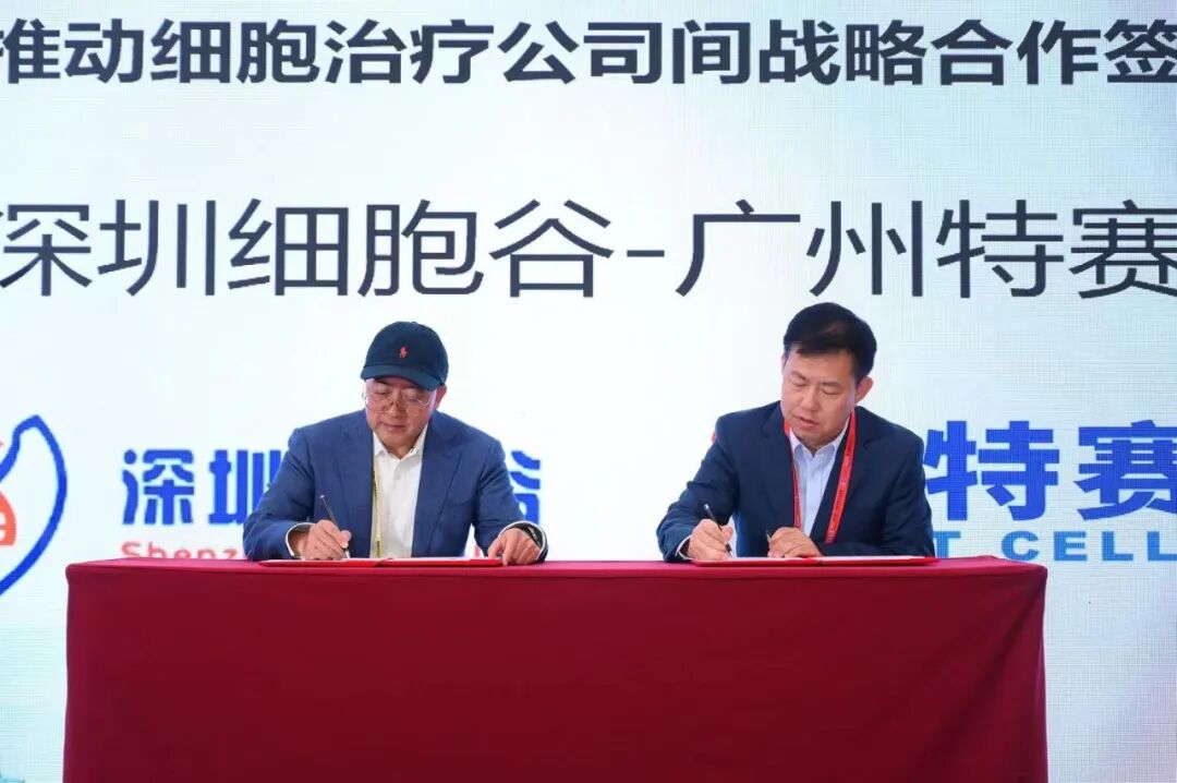 简讯 | 深圳ONE游戏官网与广州特赛免疫签署战略合作协议