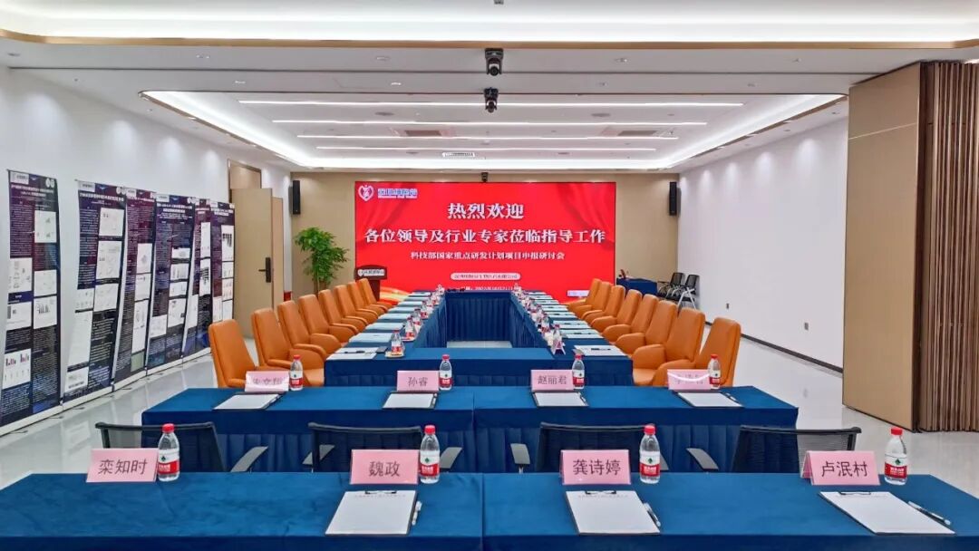 最后冲刺—深圳ONE游戏官网顺利召开科技部国家重点研发计划项目申报研讨会