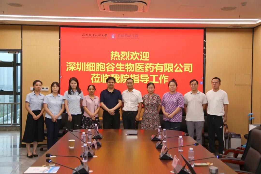 校企共商共建，有助于产教联合培养—深圳ONE游戏官网团队赴深圳职业技术大学食品药品学院研讨访问